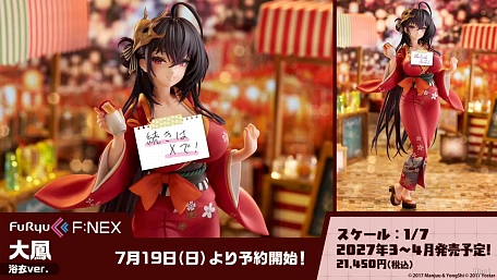 Фигурка Taihou от F:NEX (FuRyu)