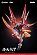 Фигурка Kai (Crimson Sky Armor) от AniMester