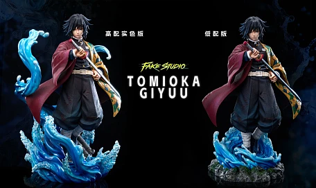 Фигурка Tomioka Giyuu от Fake Studio Расширенная однотонная версия