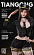 Фигурка Policewoman от TGZW Studio