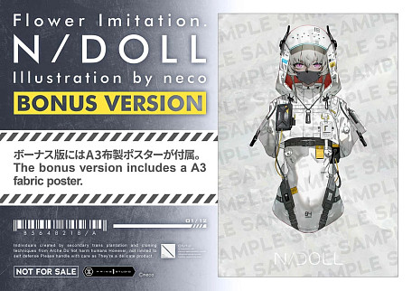 Фигурка N/DOLL от Prime 1 Studio Бонусная версия