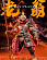 Фигурка Tiger от Maestro Union