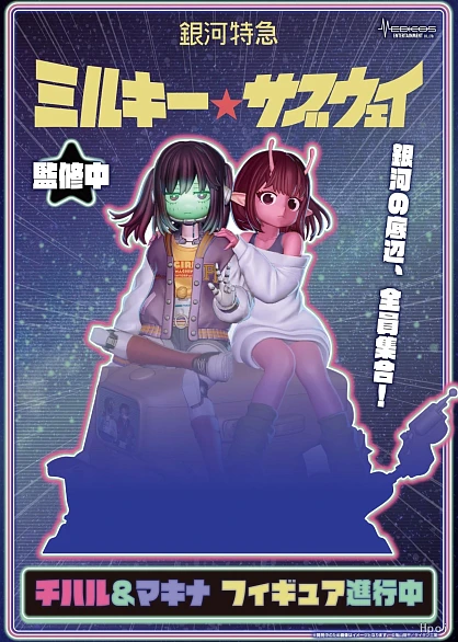 Фигурка Chiharu Kujo, Makina Kurusu от MEDICOS-E