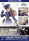 Фигурка Valiant от Kotobukiya
