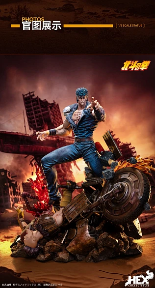 Фигурка Kenshiro от HEX Collectibles