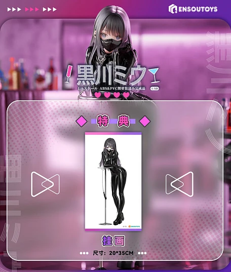 Фигурка Miu Kurokawa от ENSOUTOYS