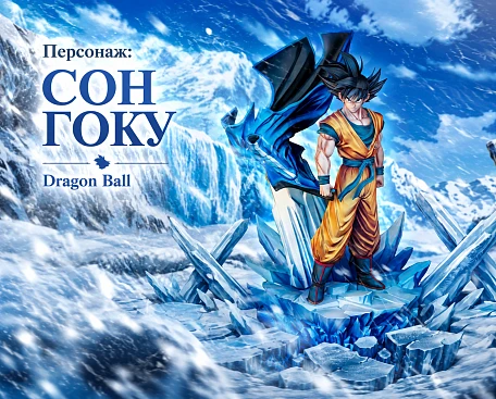Фигурка Son Goku от WDF Studio 1/6 (Низкая версия)