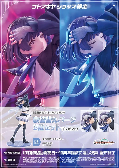 Фигурка Misuzu Hataya от Kotobukiya Бонусная версия
