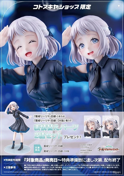 Фигурка Lilja Katsuragi от Kotobukiya Делюкс версия