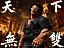 Фигурка Musashi Miyamoto от Windseeker Studio Версия 1/4