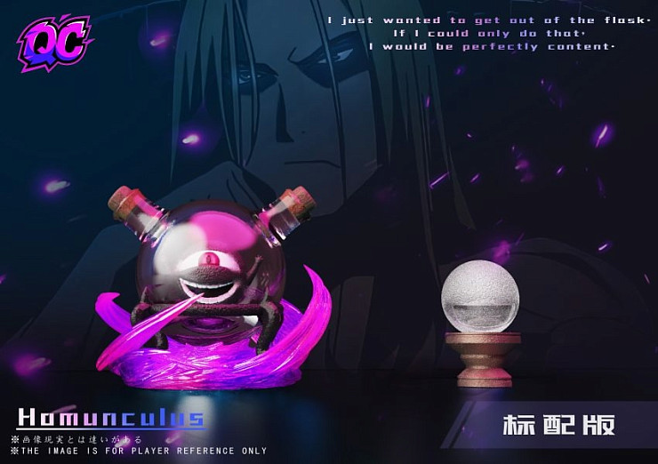 Homunculus от QC Studio