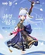 Фигурка Kamisato Ayaka от APEX