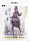 Фигурка Kara от Hanabee