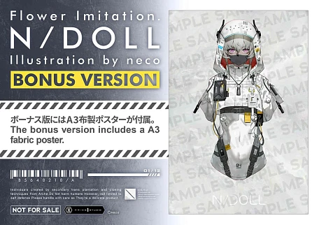 Фигурка N/DOLL от Prime 1 Studio Бонусная версия