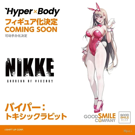 Фигурка Viper от Good Smile Arts Shanghai (Good Smile Company)