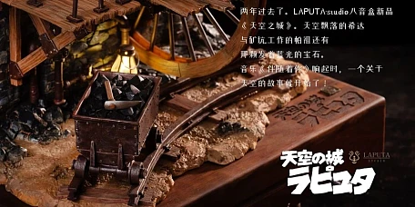 Фигурка Pazu, Sheeta от LAPUTA Studio
