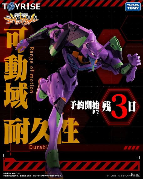 Фигурка EVA-01 от Takara Tomy