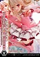 Фигурка Illyasviel von Einzbern от Prime 1 Studio Стандартная версия (CMFKL-01)