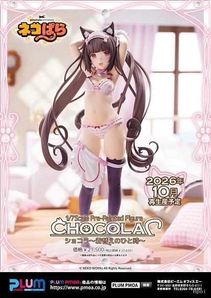 Фигурка Chocola от Plum
