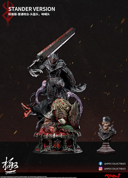 Фигурка Guts от APEX Collectibles Версия B