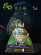 Фигурка Totoro от ZJB Studio
