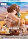 Фигурка Anis от Kotobukiya