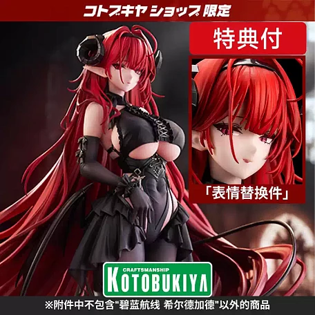 Фигурка Hindenburg от Kotobukiya Эксклюзивная версия