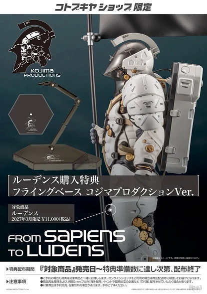 Фигурка Ludens от Kotobukiya