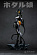 Фигурка Zetton Firefly Girl от Kaijuu Tendo Studio