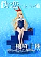 Фигурка Chitoge Kirisaki от GuguGaga Studio