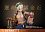 Фигурка Bennett от TOC Studio
