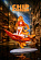 Фигурка Chip Fairy от WeArtDoing Studio Обе версии