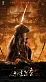 Фигурка Ember Wraith от JPTdesign Studio