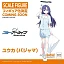 Фигурка Yuuka Hayase от Good Smile Arts Shanghai (Good Smile Company)
