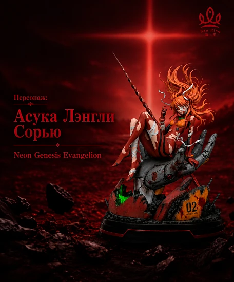 Фигурка Asuka Langley Sohryu от Sea king Studio