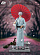 Фигурка Satoru Gojo от Niu Zi Studio