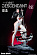 Фигурка Dia Elias от Pants Power Studio