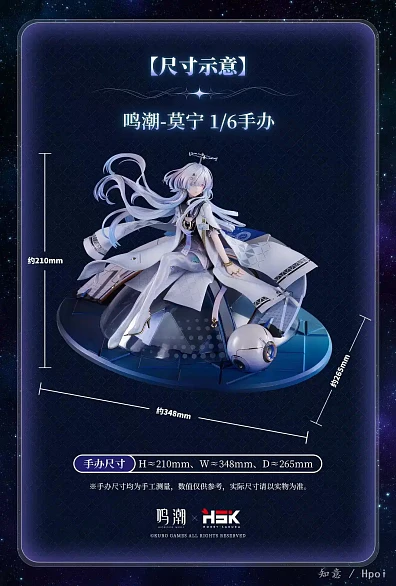 Фигурка Mornye от Hobby Sakura