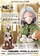 Фигурка Sylphiette Greyrat, Lucie Greyrat от Kotobukiya Бонусная версия