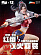 Фигурка Hong Ying от PPDF