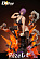 Фигурка Reze (Bomb Devil) от D one Studio
