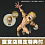 Фигурка Jaw Titan от KAIYODO