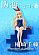 Фигурка Chitoge Kirisaki от GuguGaga Studio