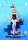 Фигурка Chitoge Kirisaki от GuguGaga Studio