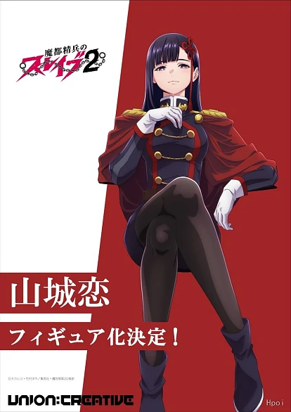Фигурка Ren Yamashiro от UnionCreative