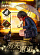 Фигурка Rainy Day Encounter от EUSUN