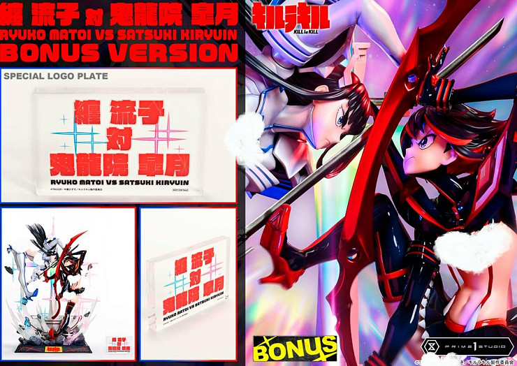 Ryuko Matoi, Satsuki Kiryuin от Prime 1 Studio
