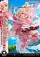 Фигурка Illyasviel von Einzbern от Prime 1 Studio Стандартная версия (CMFKL-01)