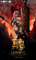 Фигурка Painted skin от BearPanda, Eiifox