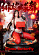 Фигурка Flame Butterfly Girl от ATOPOS Studio